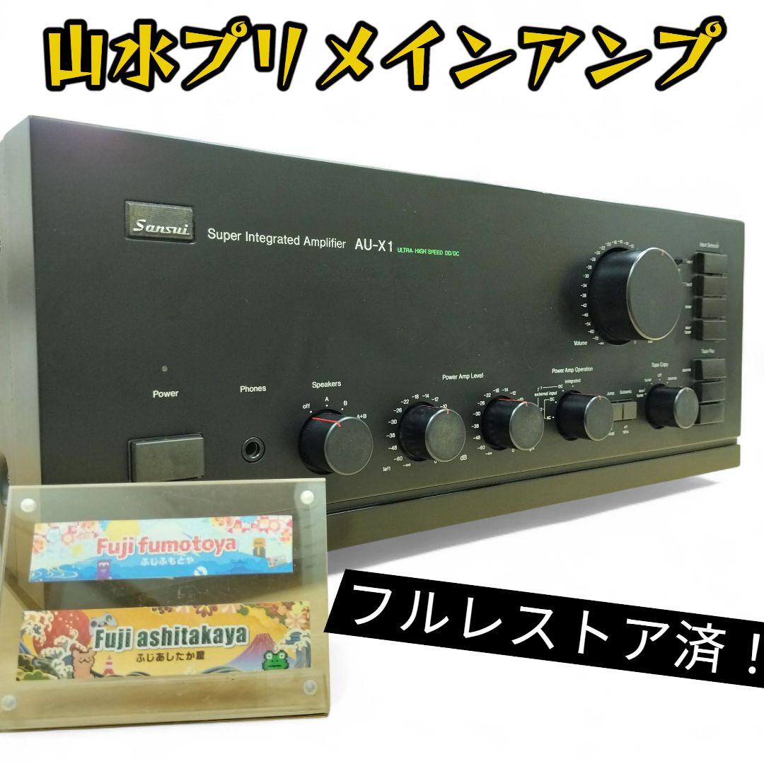 SANSUI AU-D907F EXTRAの仕様 サンスイ