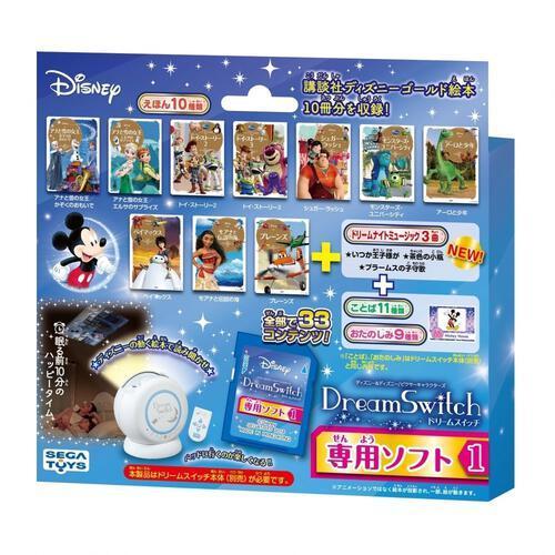 ドリームスイッチ 専用ソフト 「ディズニー１」&「ディズニー２」