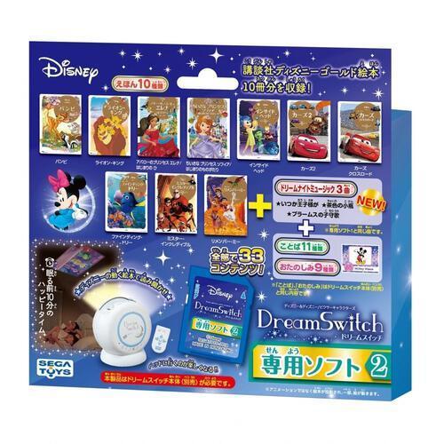 ドリームスイッチ 専用ソフト 「ディズニー１」&「ディズニー２」