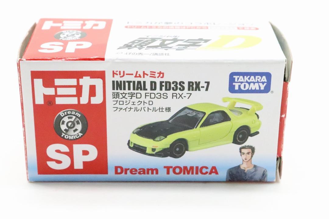 トミカ 頭文字D FD3S RX-7 35-JY1223-04C