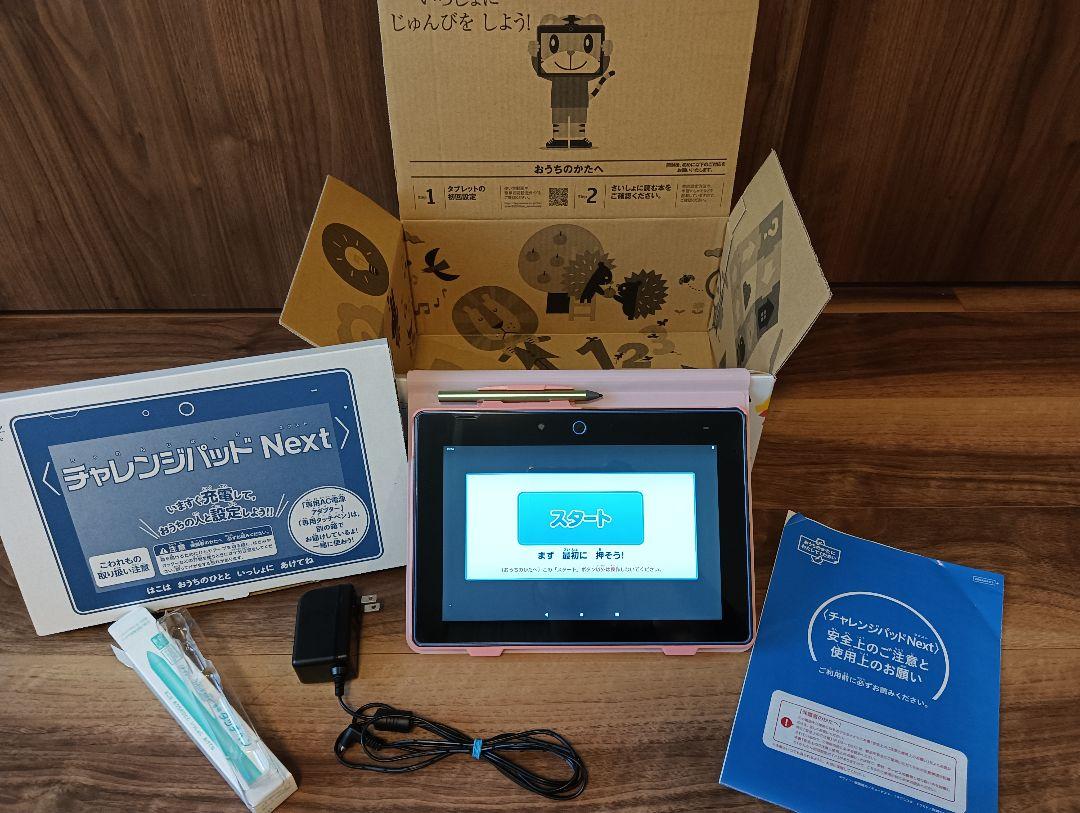 【美品】チャレンジパッドnext まとめ売り 美品】チャレンジパッド チャレンジタッチネクスト next こども