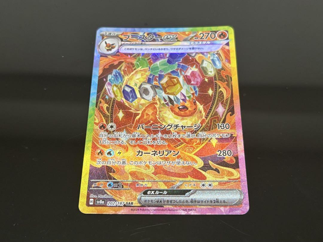 新品】ポケモンカード ブースターex sar - メルカリ