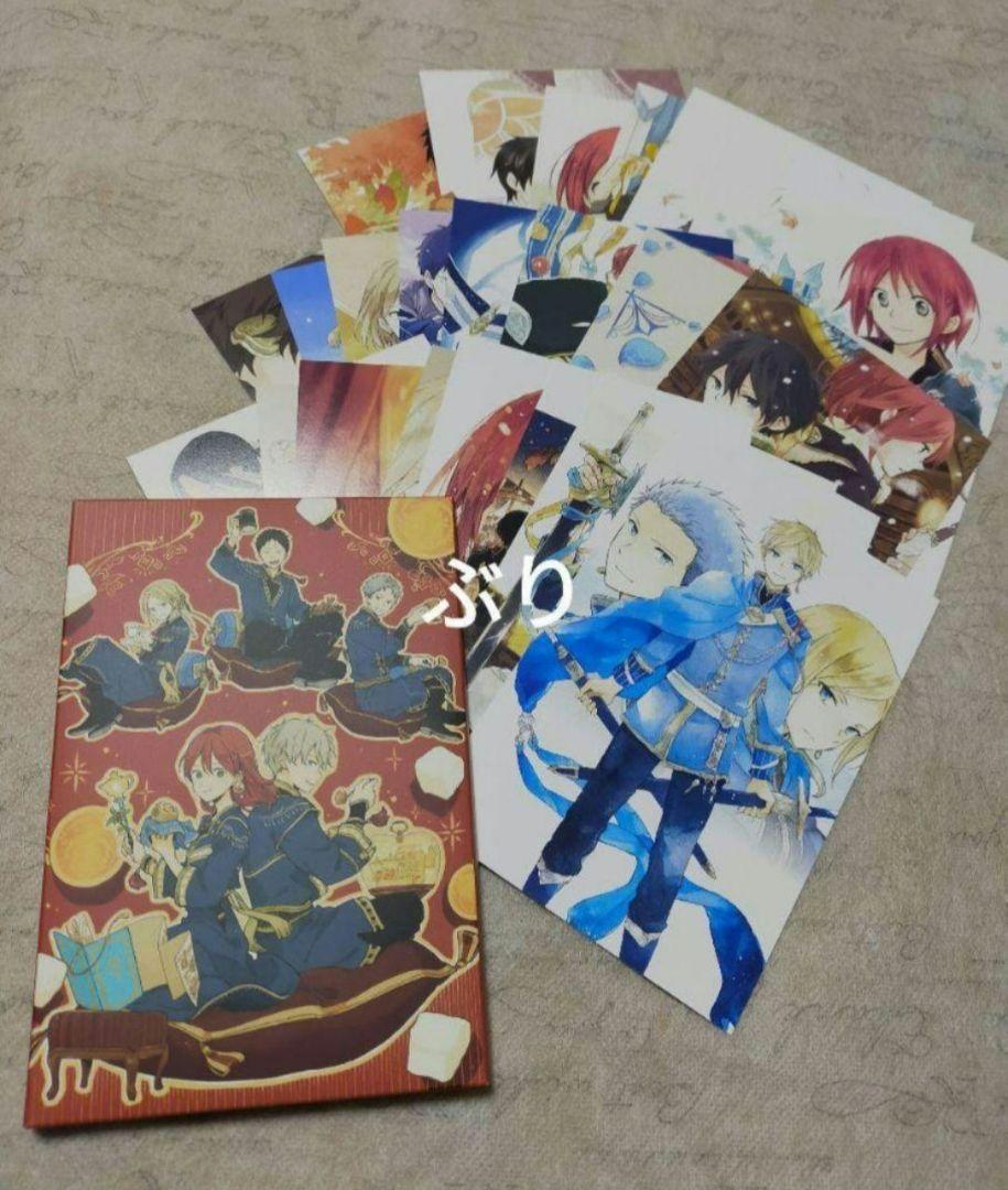 赤髪の白雪姫 カフェ グッズ ポストカード