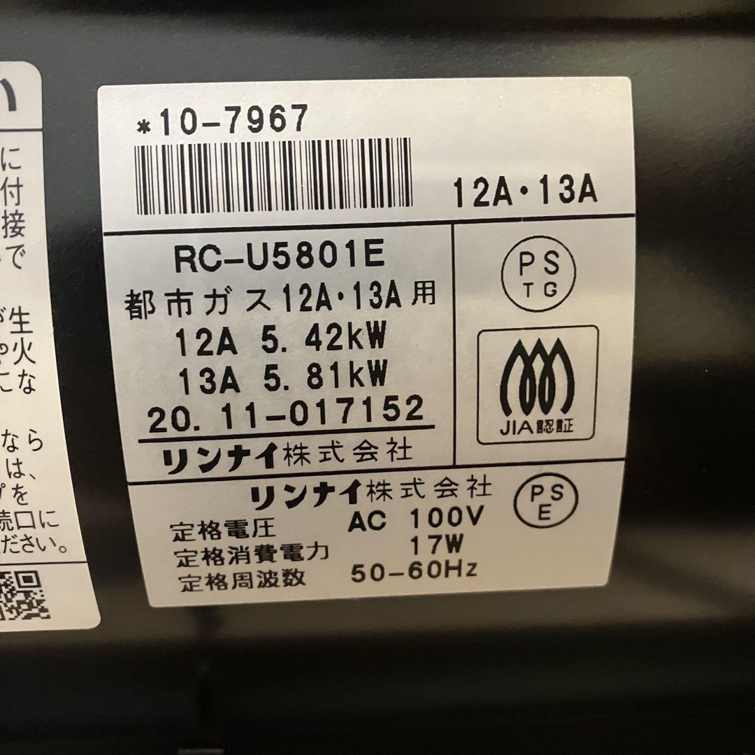 リンナイ ガスファンヒーター RC-U5801E