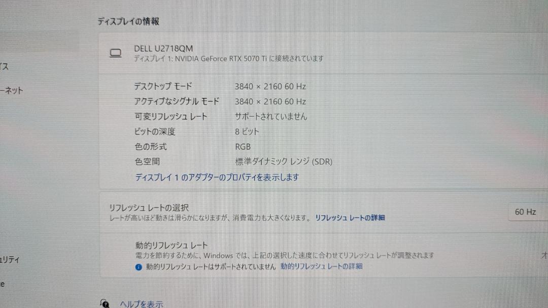 ディスプレイ・モニター本体 Dell U2718QM