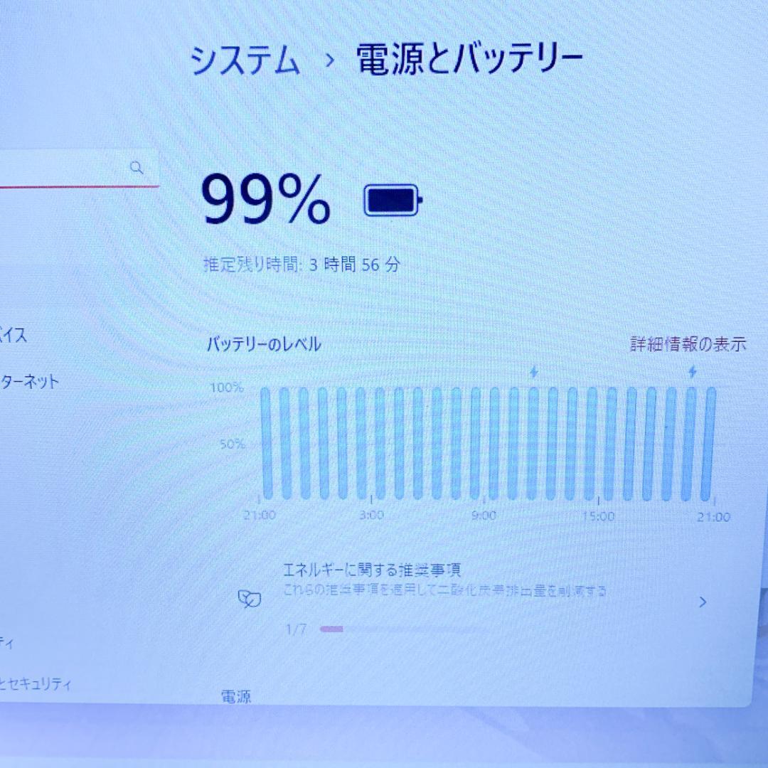 新品爆速SSDで快適動作 すぐ使える薄型ノートパソコン白 Windows11