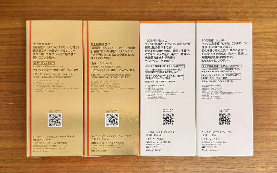 新品 ドクターシーラボ VC100ローション Vエマルジョン 化粧水乳液2セット