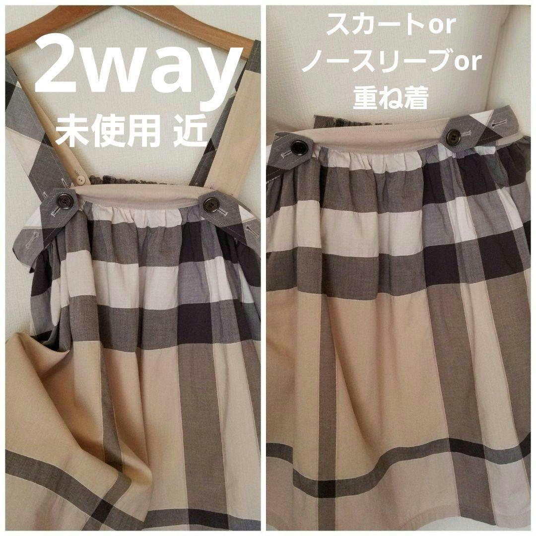 バーバリーキャミソール&スカート未使用近 美品 メガノバチェック美品3way