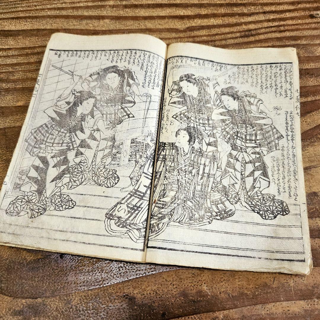 yy9408 古い絵草紙 金花七変化 第7編上下揃 幽霊退治 浮世絵 古書古文書