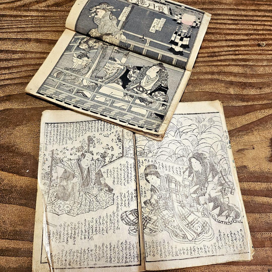 yy9408 古い絵草紙 金花七変化 第7編上下揃 幽霊退治 浮世絵 古書古文書