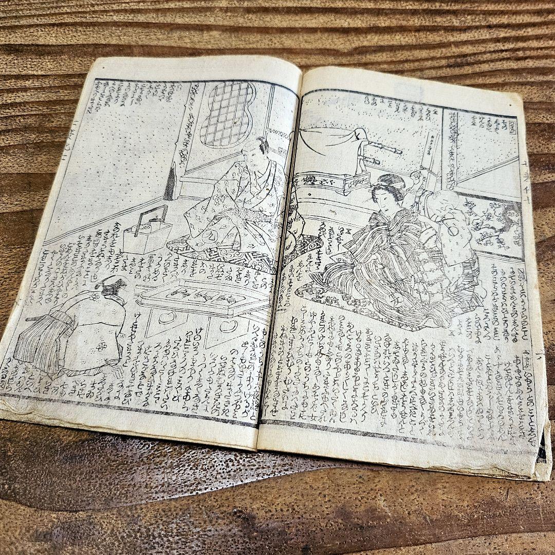 yy9408 古い絵草紙 金花七変化 第7編上下揃 幽霊退治 浮世絵 古書古文書