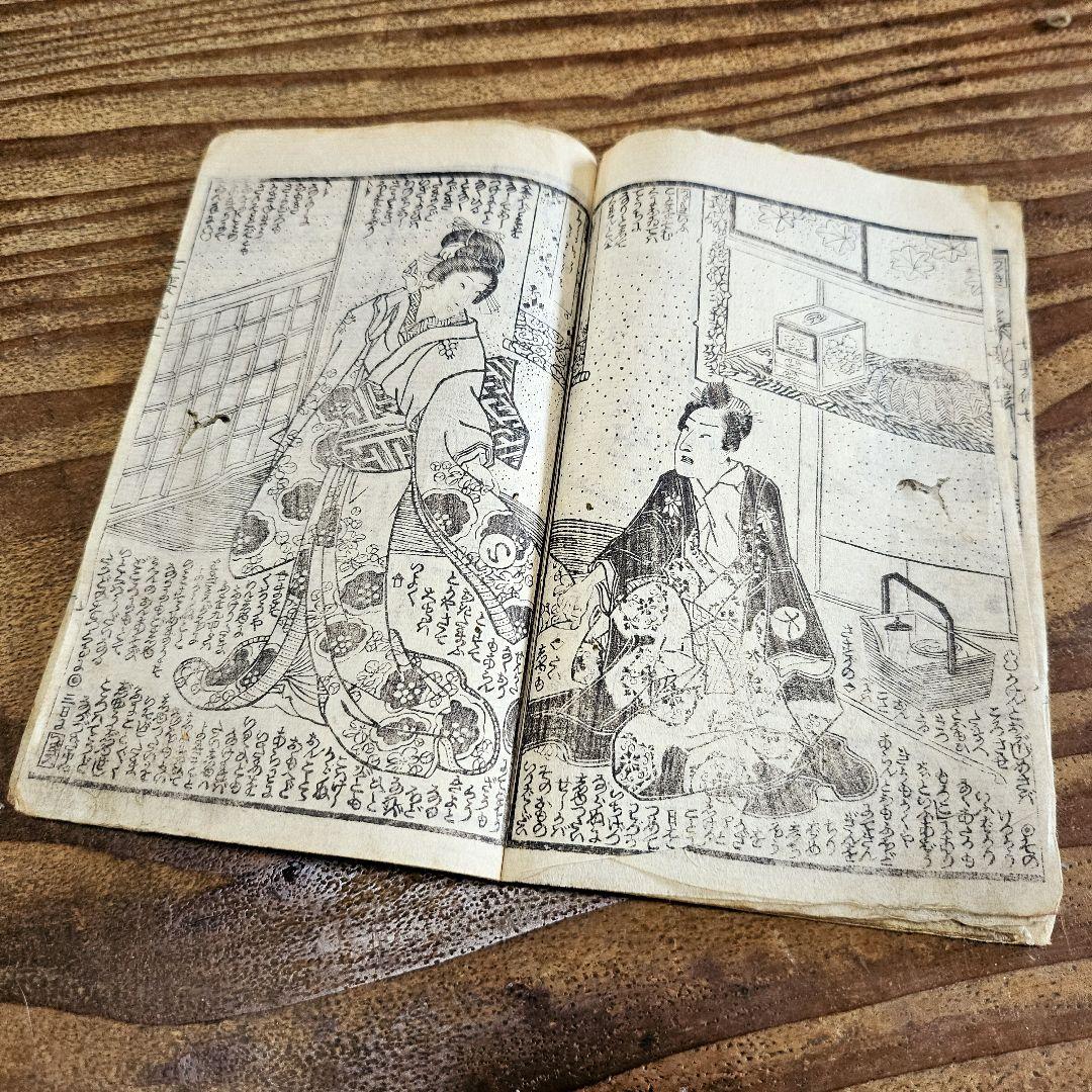 yy9408 古い絵草紙 金花七変化 第7編上下揃 幽霊退治 浮世絵 古書古文書