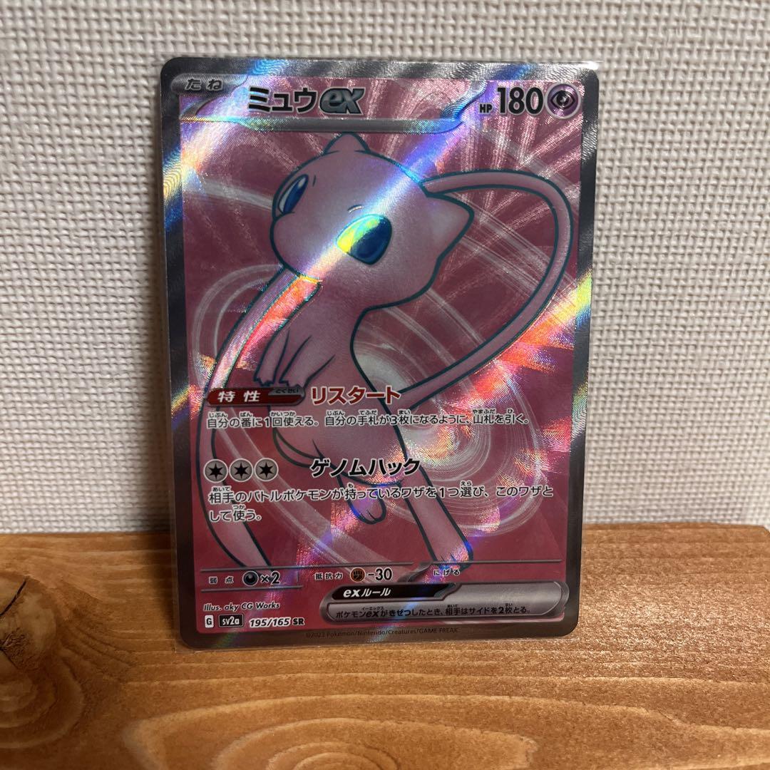 ポケモンカード ポケカ ミュウEX ミュウex | ポケモンカードゲーム公式ホームページ