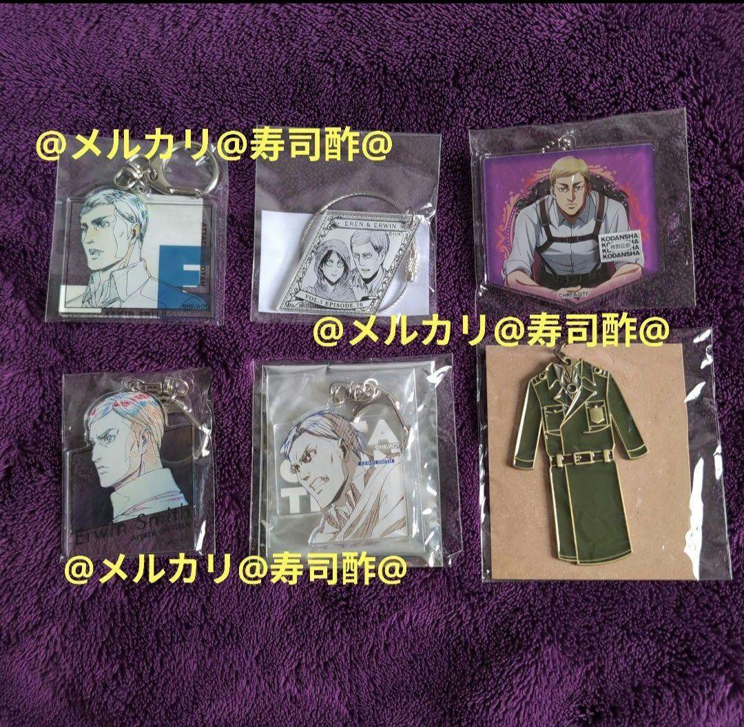 エルヴィン　キーホルダー　WIT　USJ アニーク　キャラウムカフェ　進撃の巨人