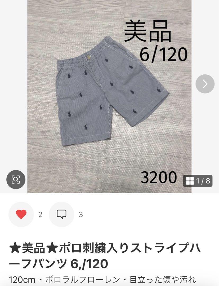 ★専用★美品★POLO RALPH LAUREN ポロベアTシャツ 130