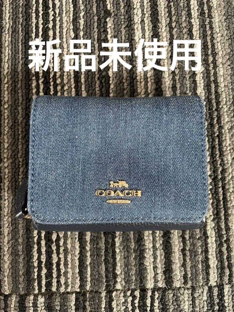 【新品未使用】コーチcoachデニム三つ折り財布