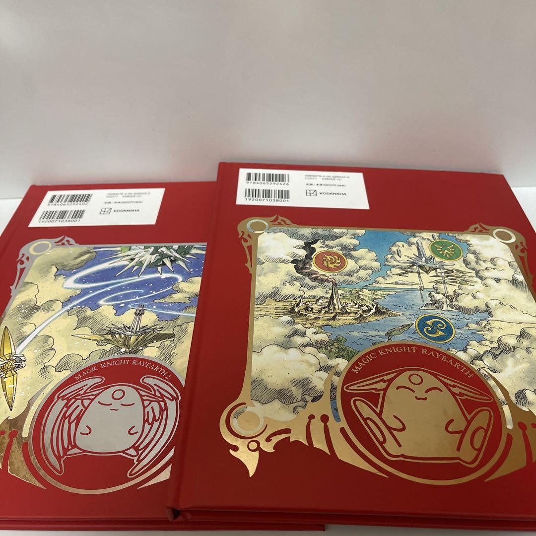 復刻版 魔法騎士レイアース 原画集