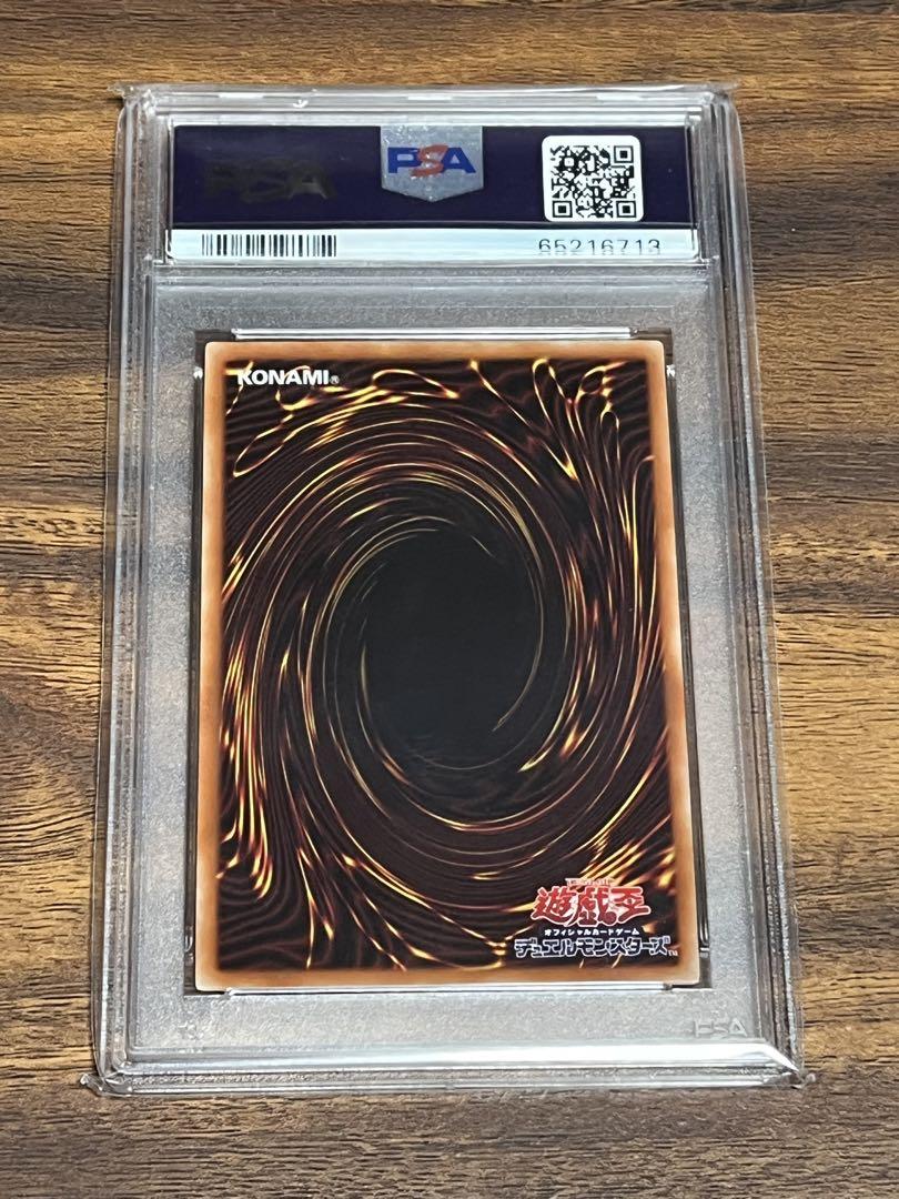 PSA10 青眼の究極竜 ブルーアイズアルティメットドラゴン レリーフ　匿名配送