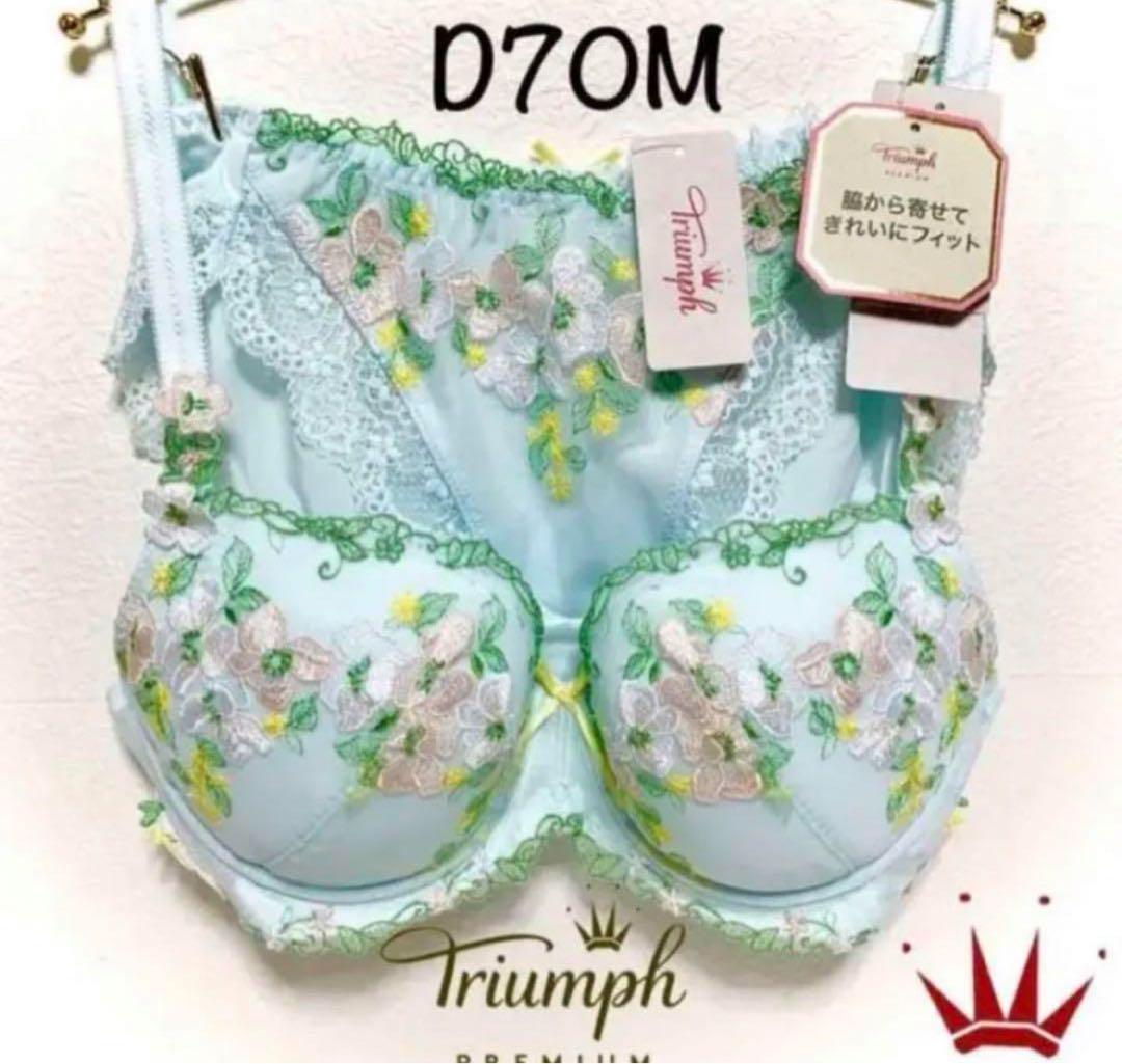 D70Mトリンプ プレミアム レッドレーベル0100 ブラ＆ショーツgray D70M トリンプ プレミアム レッドレーベル ブラ＆ショーツ