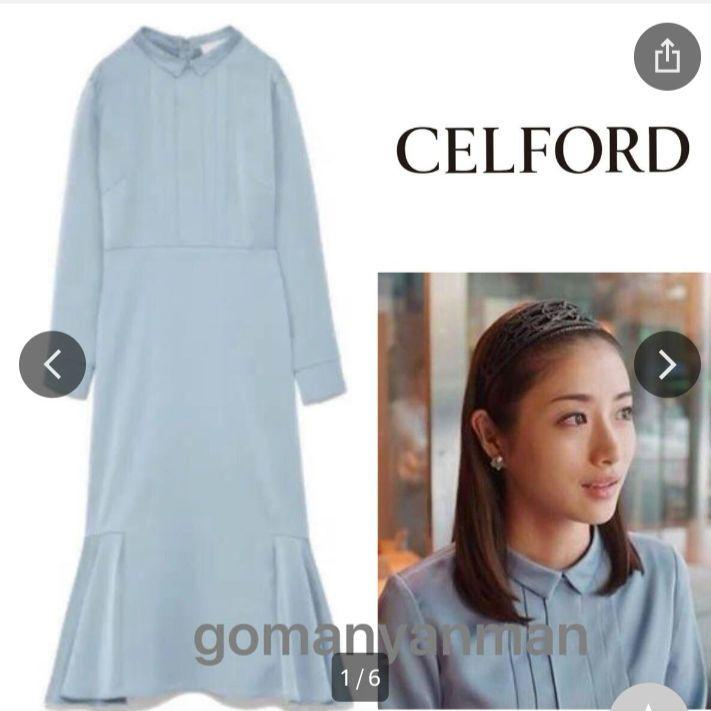 ◾極美品◾石原さとみさん 浜辺美波さん着用CELFORD 脇フレアへムワンピース