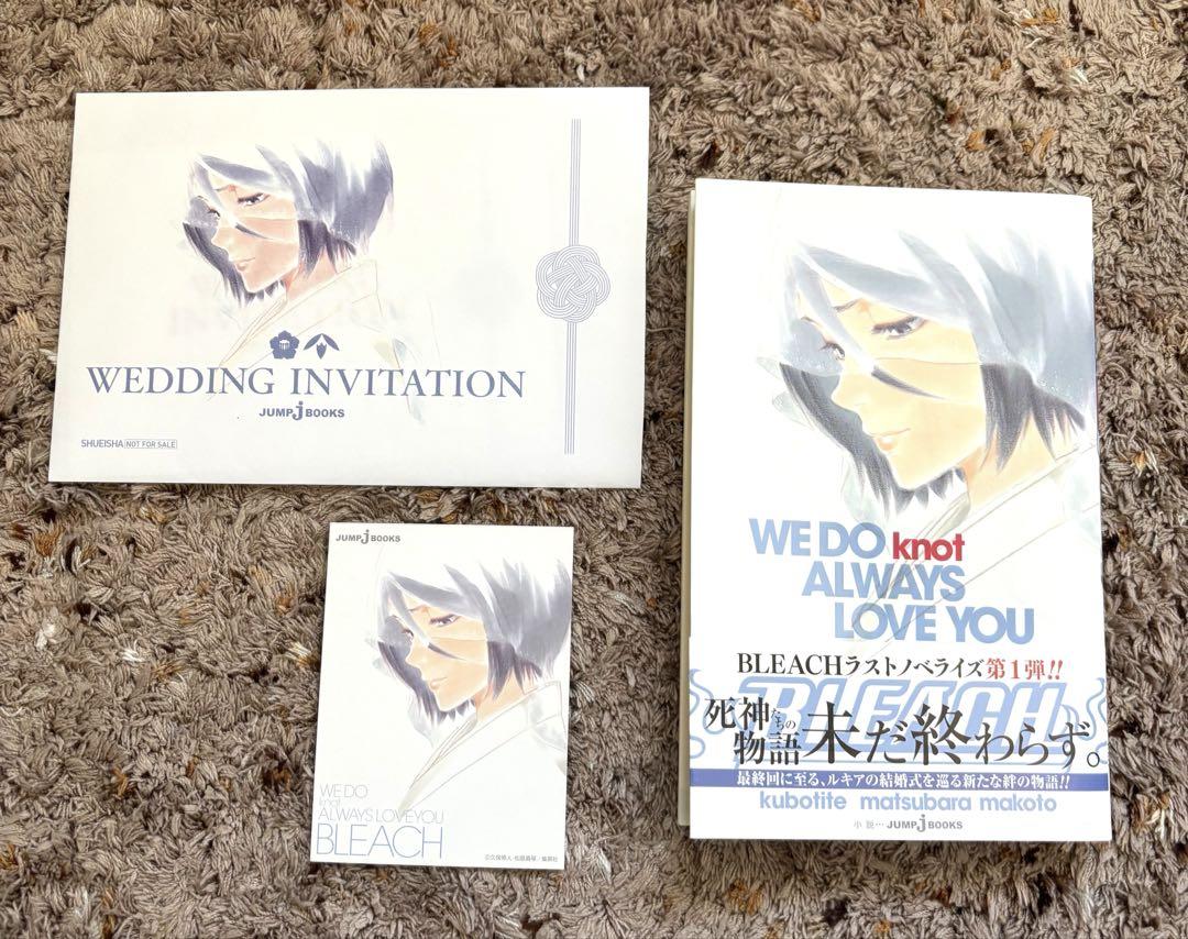 初版 BLEACH WE DO knot ALWAYS LOVE YOU 招待状