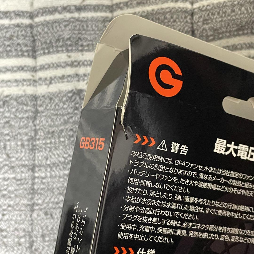 【未使用】長信ジャパンGB315リチウムイオン 空調服バッテリー 15V セット