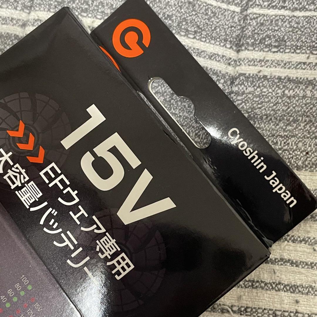 【未使用】長信ジャパンGB315リチウムイオン 空調服バッテリー 15V セット