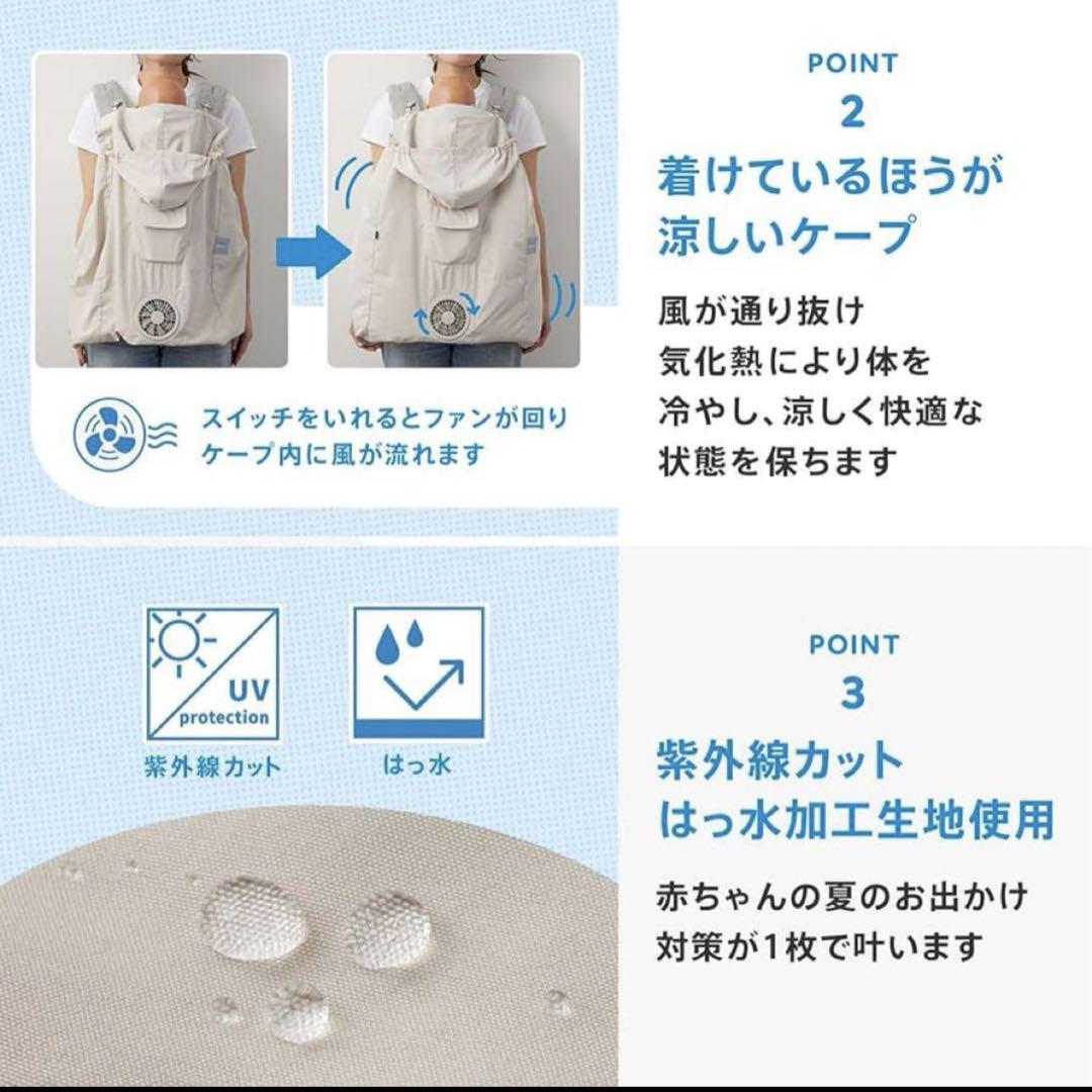 【新品・未開封】BabyHopper 空調ベビーケープ保冷ジェル付　ベージュ