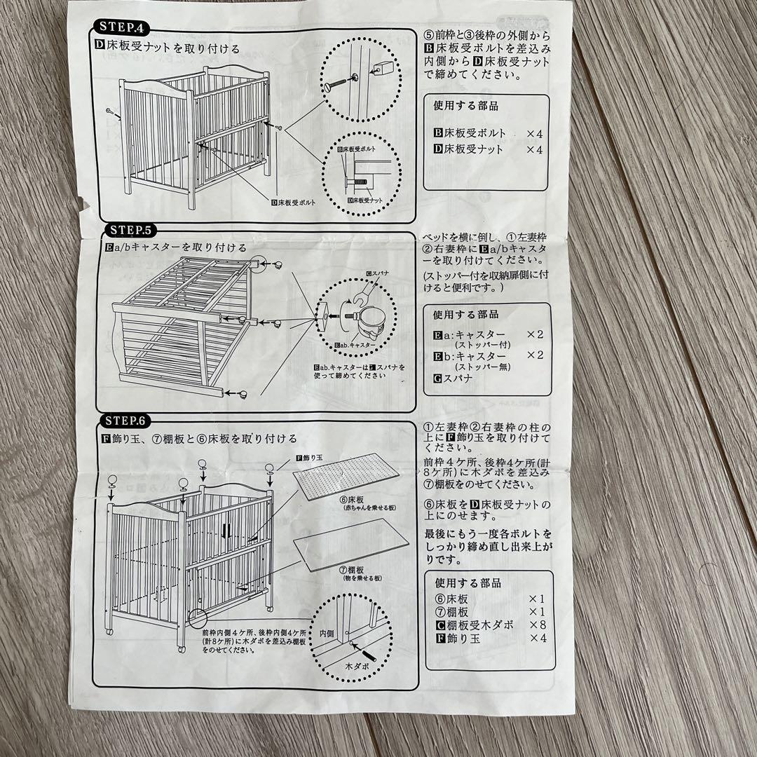 ランデブーベビーベット　送料込み　レギュラーサイズ120×70