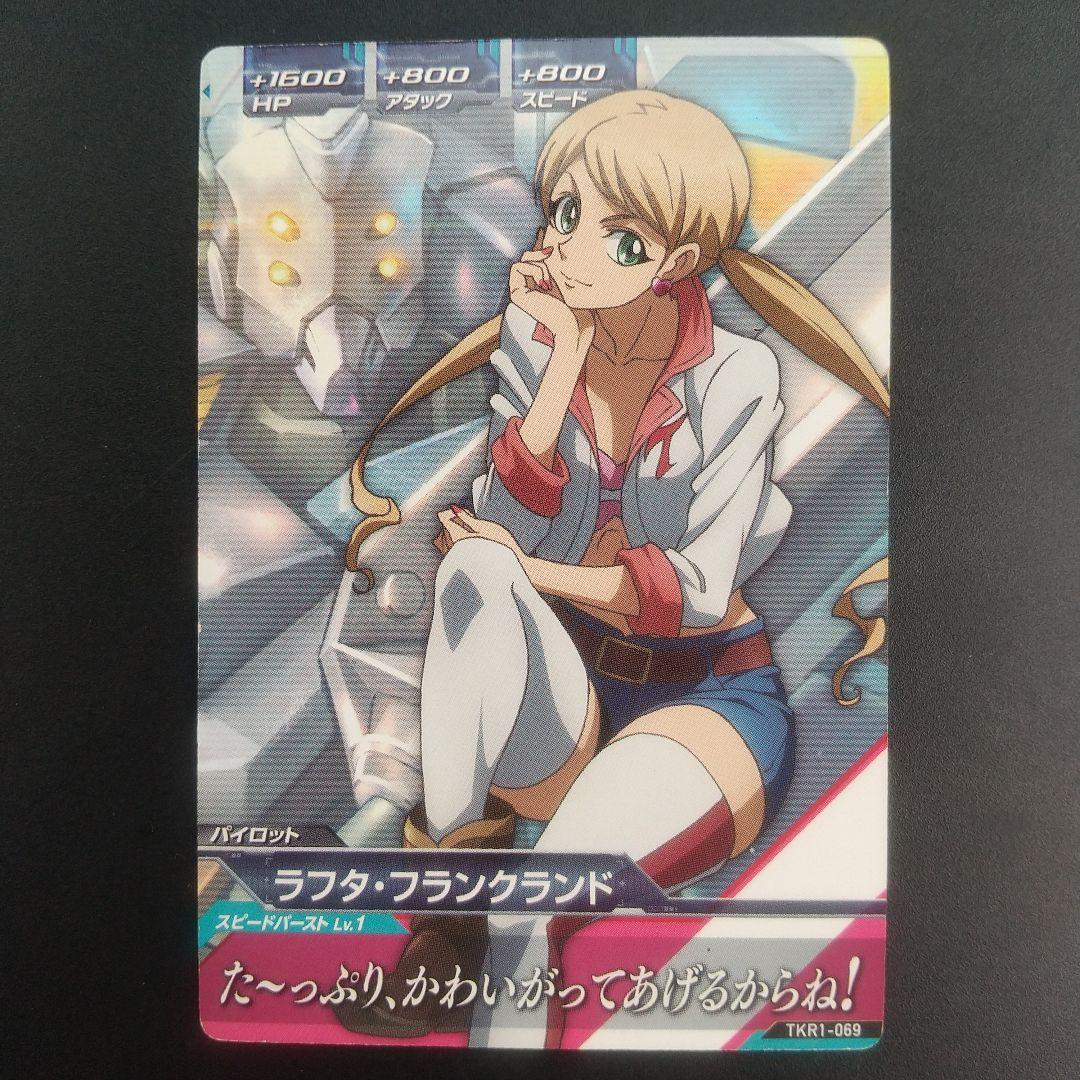 プランダラ カード ラフタ・フランクランド カード CARD BANDAI JAPAN - メルカリ