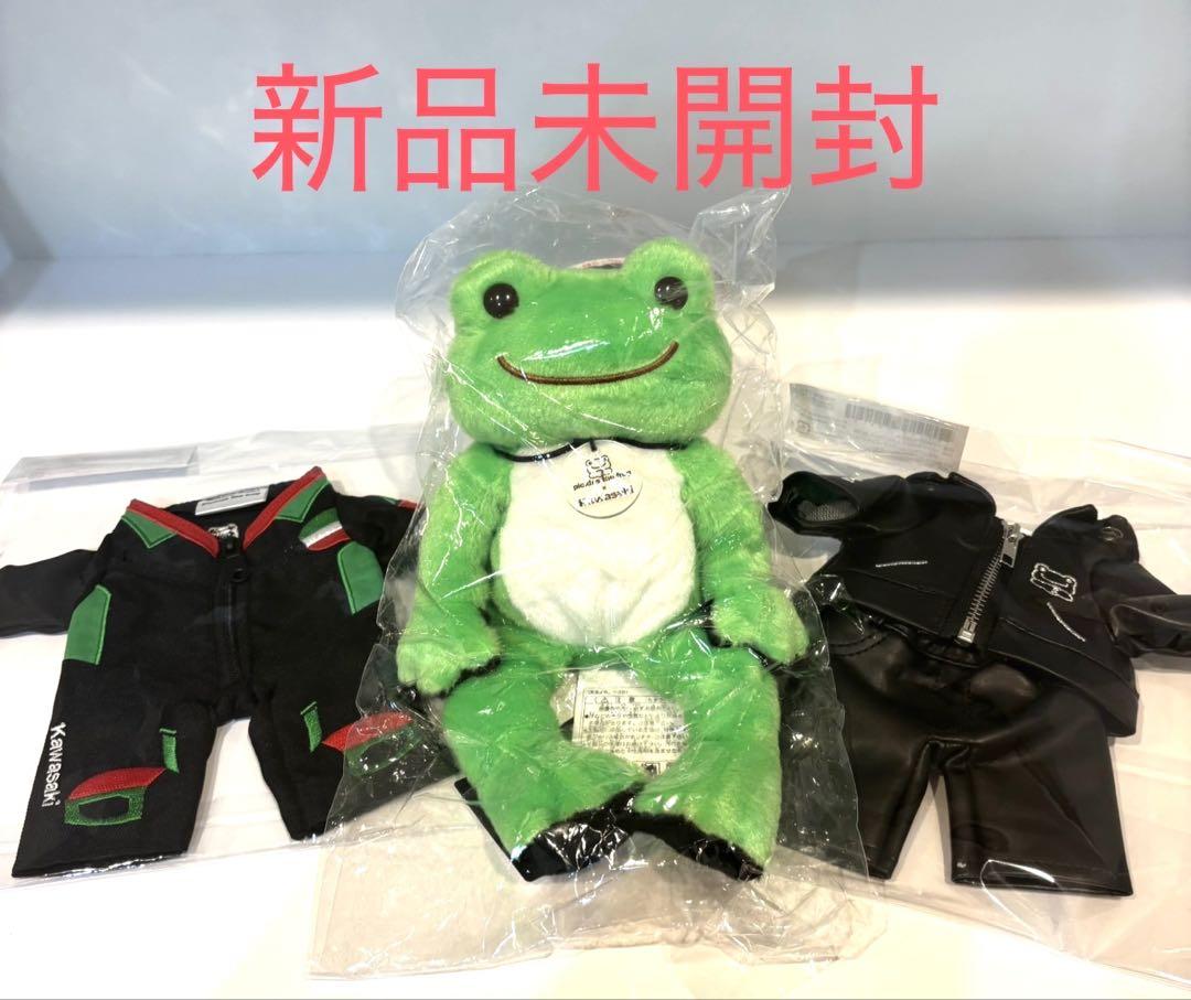 【絶品】 限定 カワサキ×かえるのピクルス ビーンドール &洋服2種セット ぬいぐるみ
