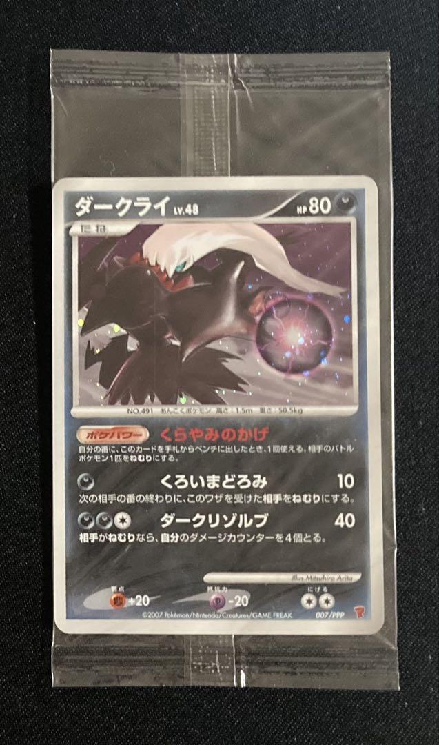 プレイヤーズ　DP プロモ　セット　ポケモンカード