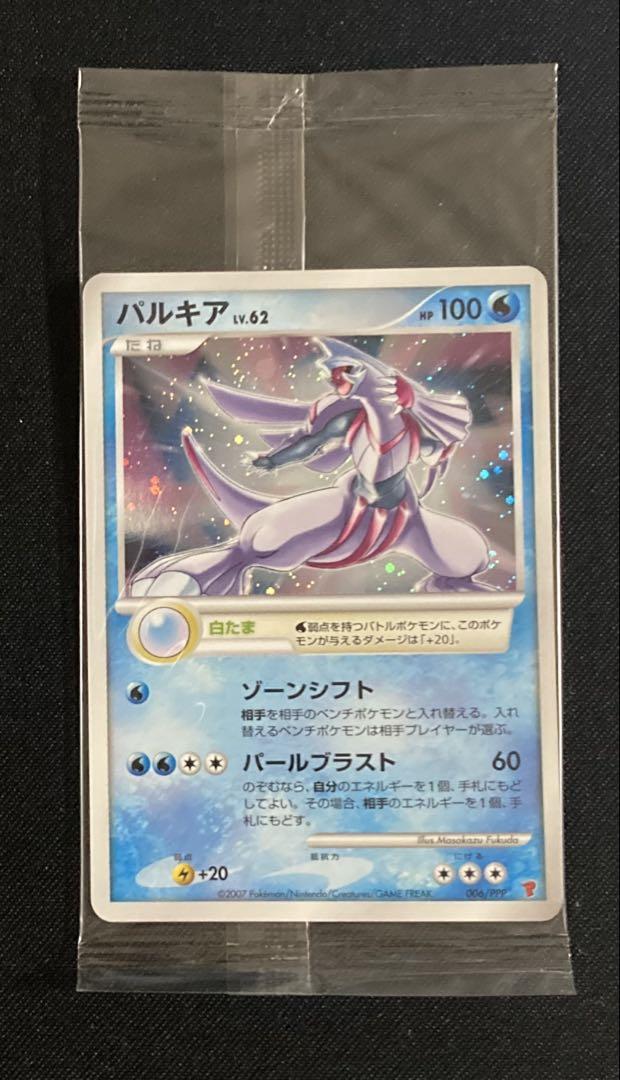 プレイヤーズ　DP プロモ　セット　ポケモンカード