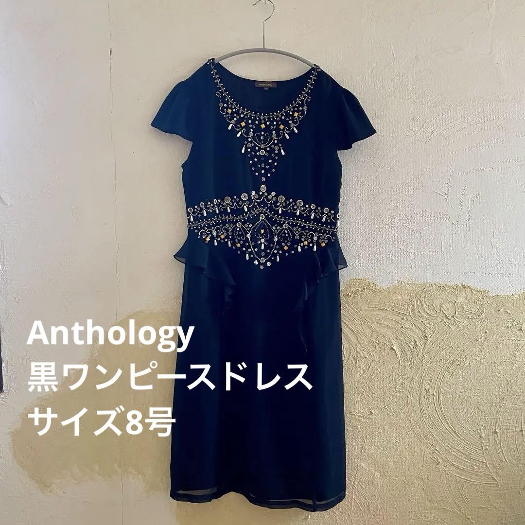 【美品】ビーズ刺繍のかわいい黒ワンピース　結婚式二次会などに