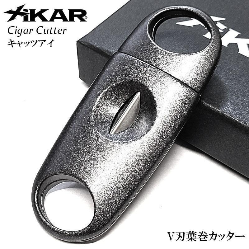 ザイカー 葉巻用 V刃 シガーカッター ガンメタ かっこいい XiKAR たばこ