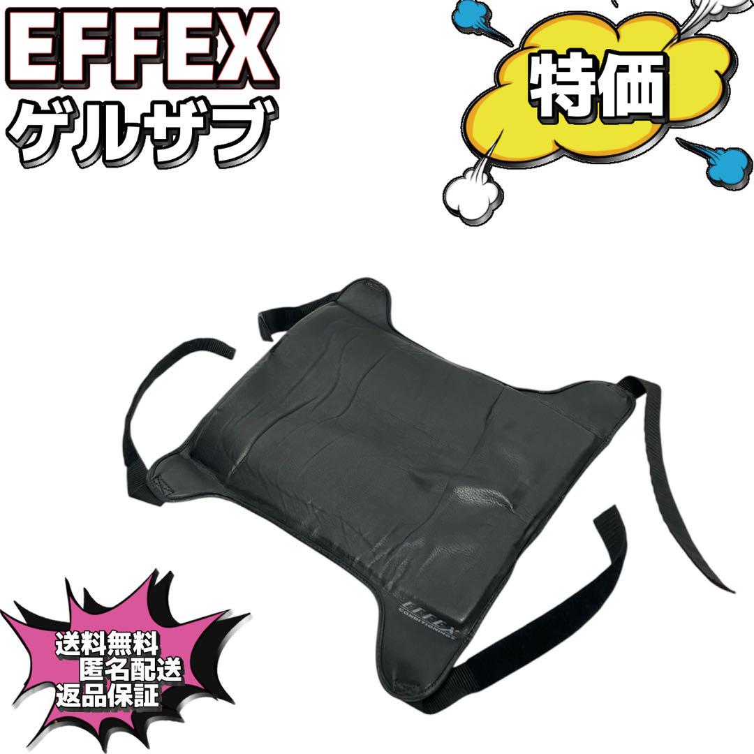EFFEX ゲルザブ シートクッション エフェックス シートクッション『ゲルザブ』シリーズが『2023
