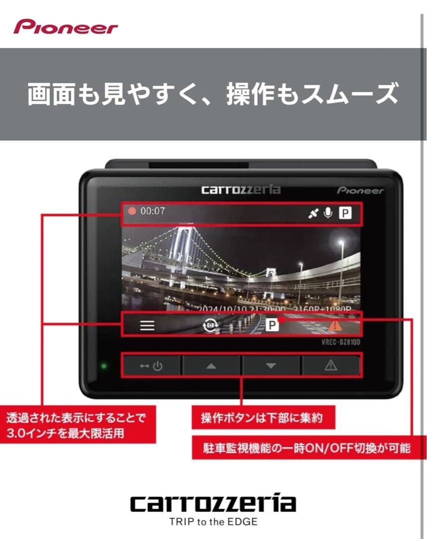 4Kドライブレコーダー