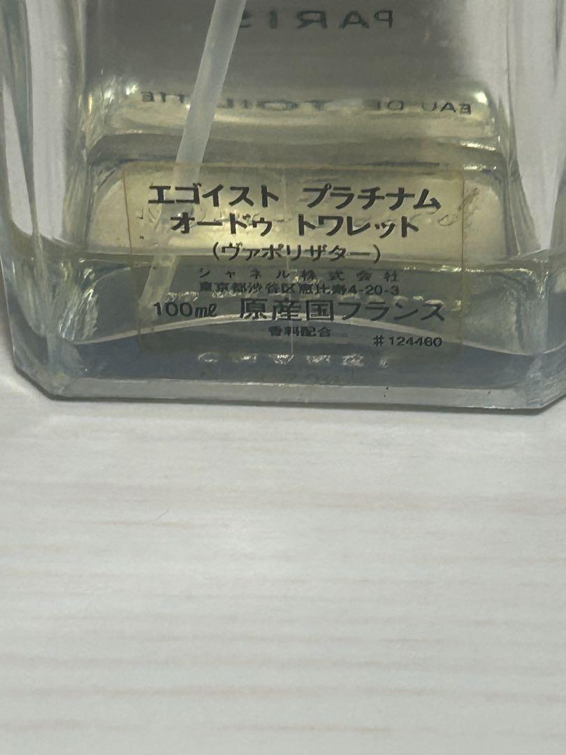 CHANEL ÉGOÏSTE PLATINUM 100ml - メルカリ