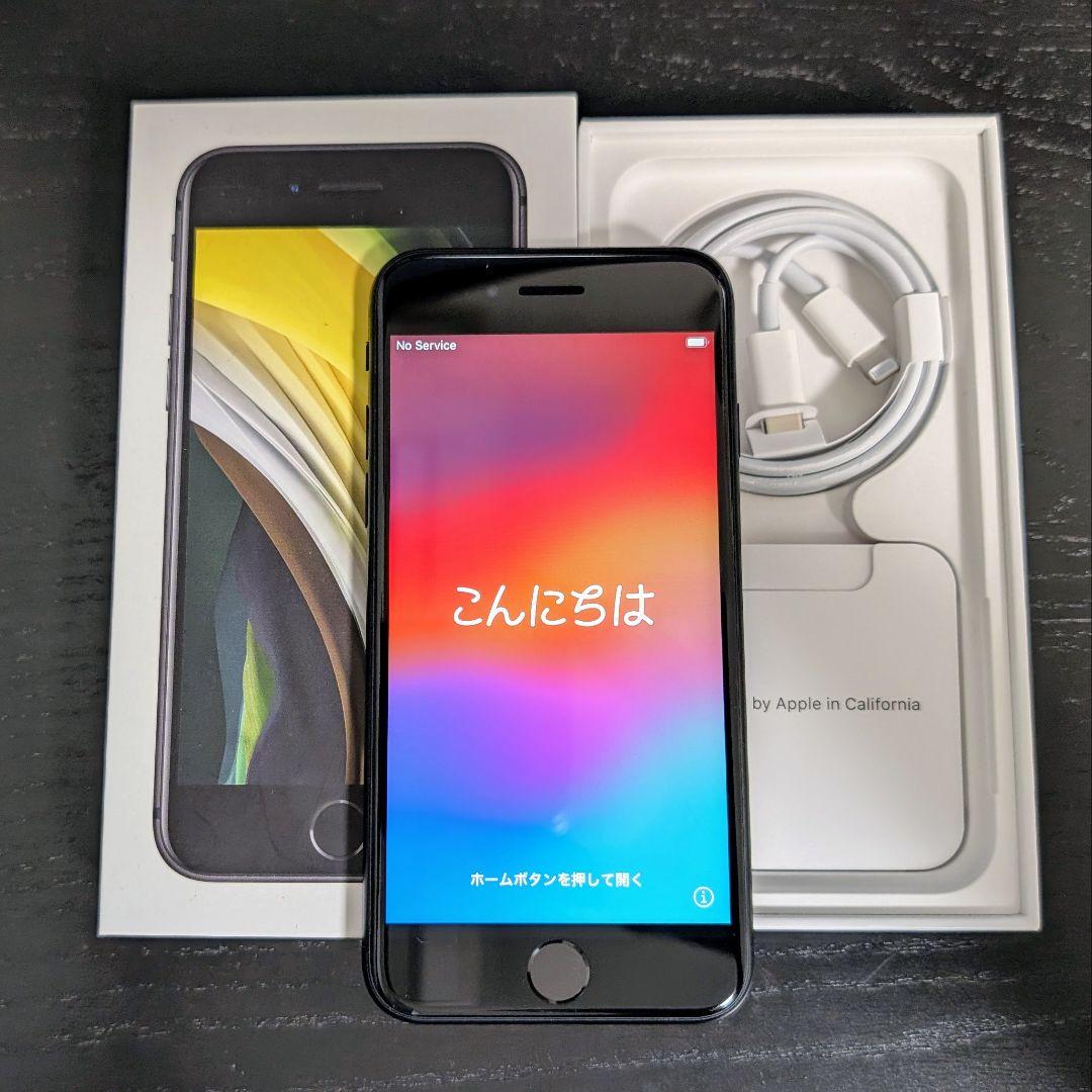iPhone SE ブラック SIMフリー
