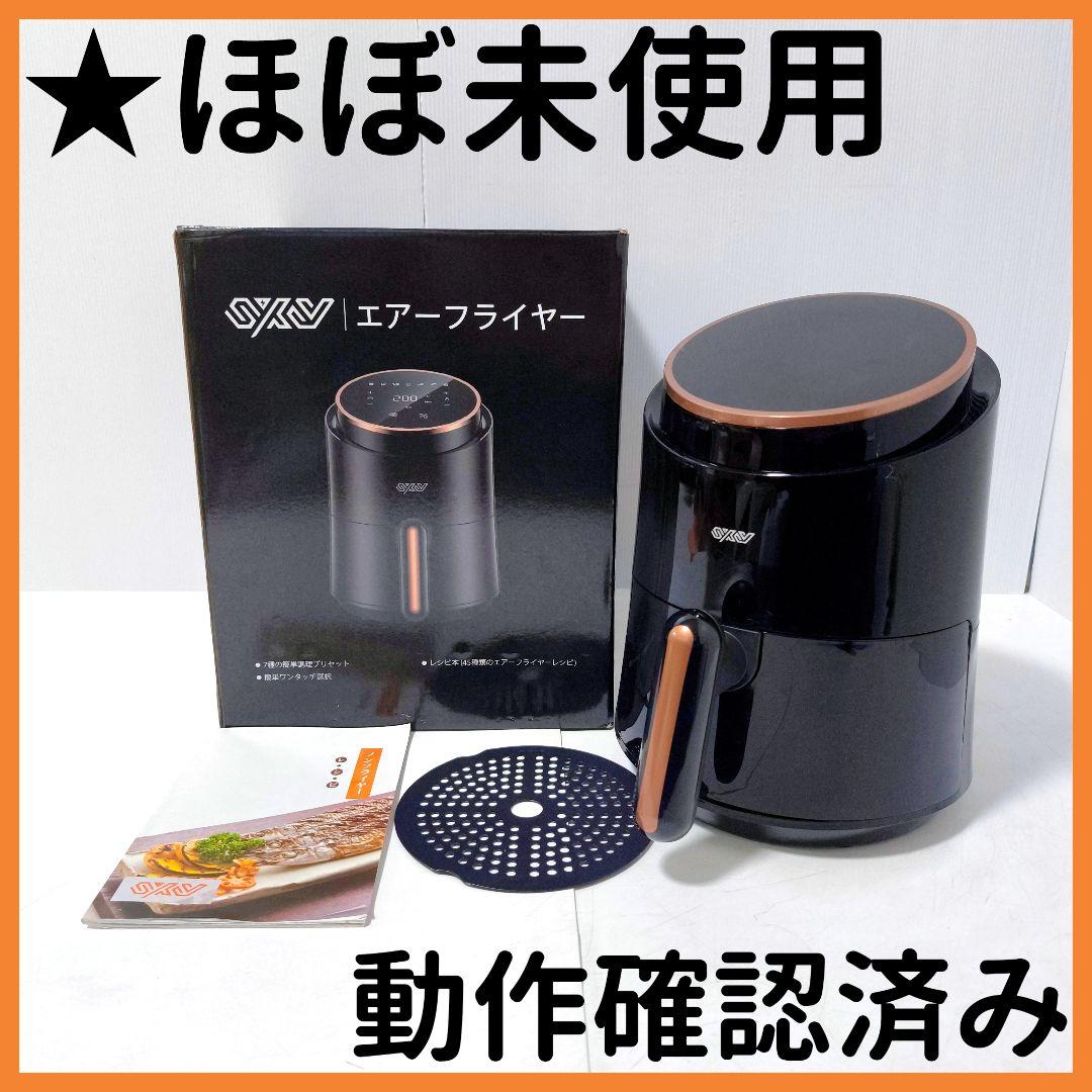 【送料無料】Innsky エアフライヤー IS-AF005