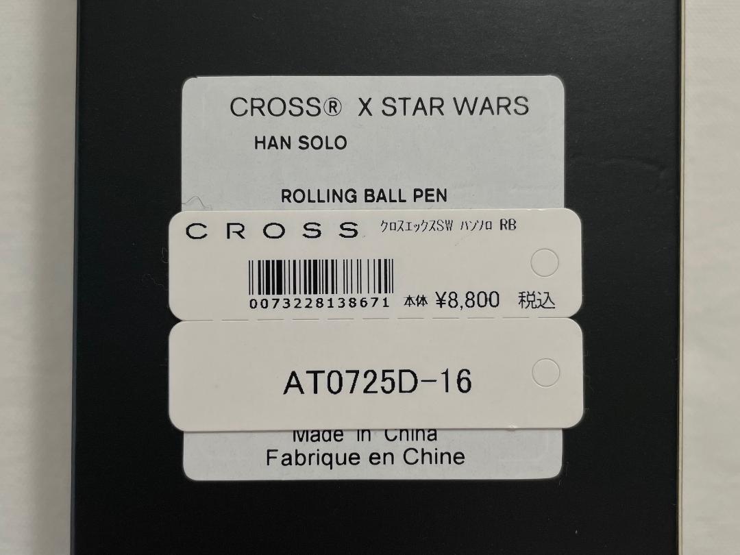 新品 CROSS クロス ハンソロ ボールペン スターウォーズ