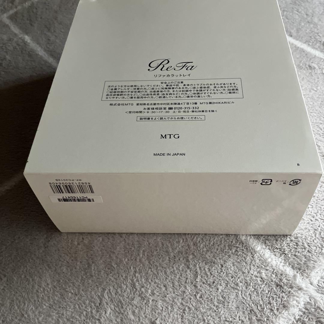 新品 未使用　ReFa CARAT RAY リファカラット レイ