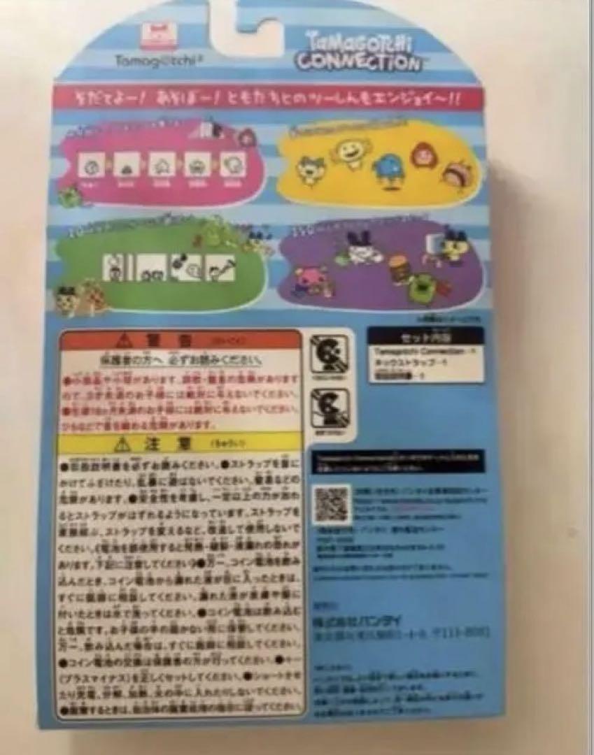 バンダイ たまごっち メゾピアノ 2個セット