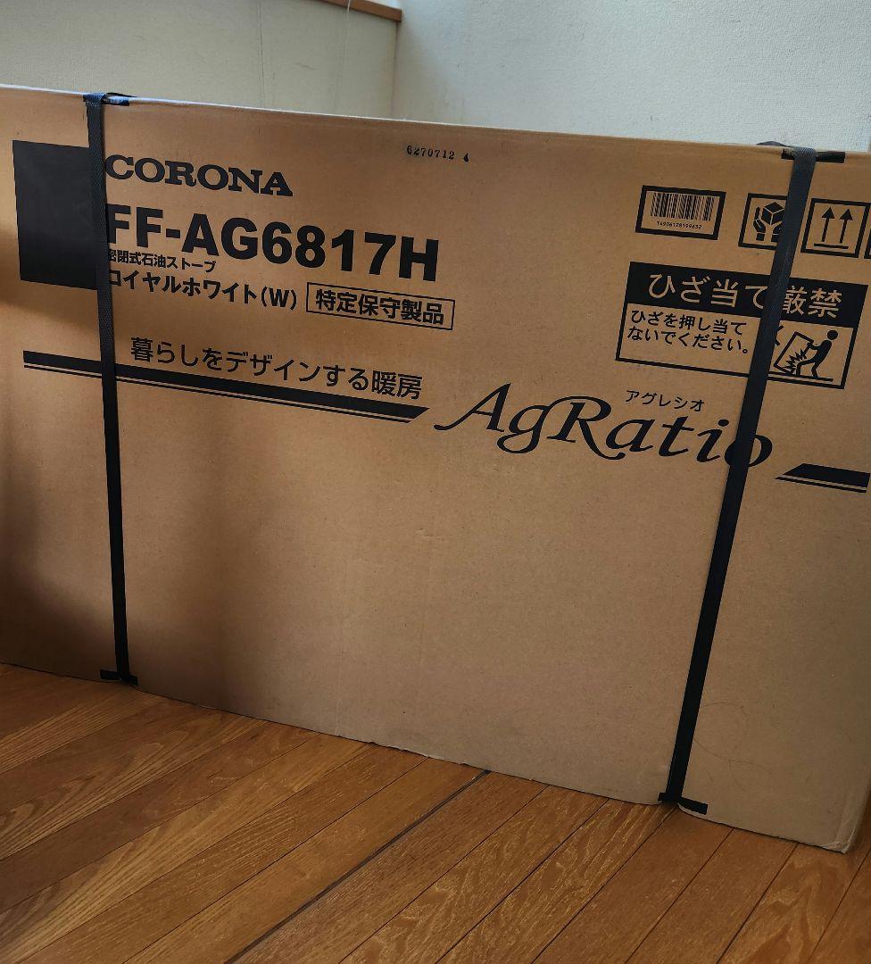 FF-AG6817H ロイヤルホワイト