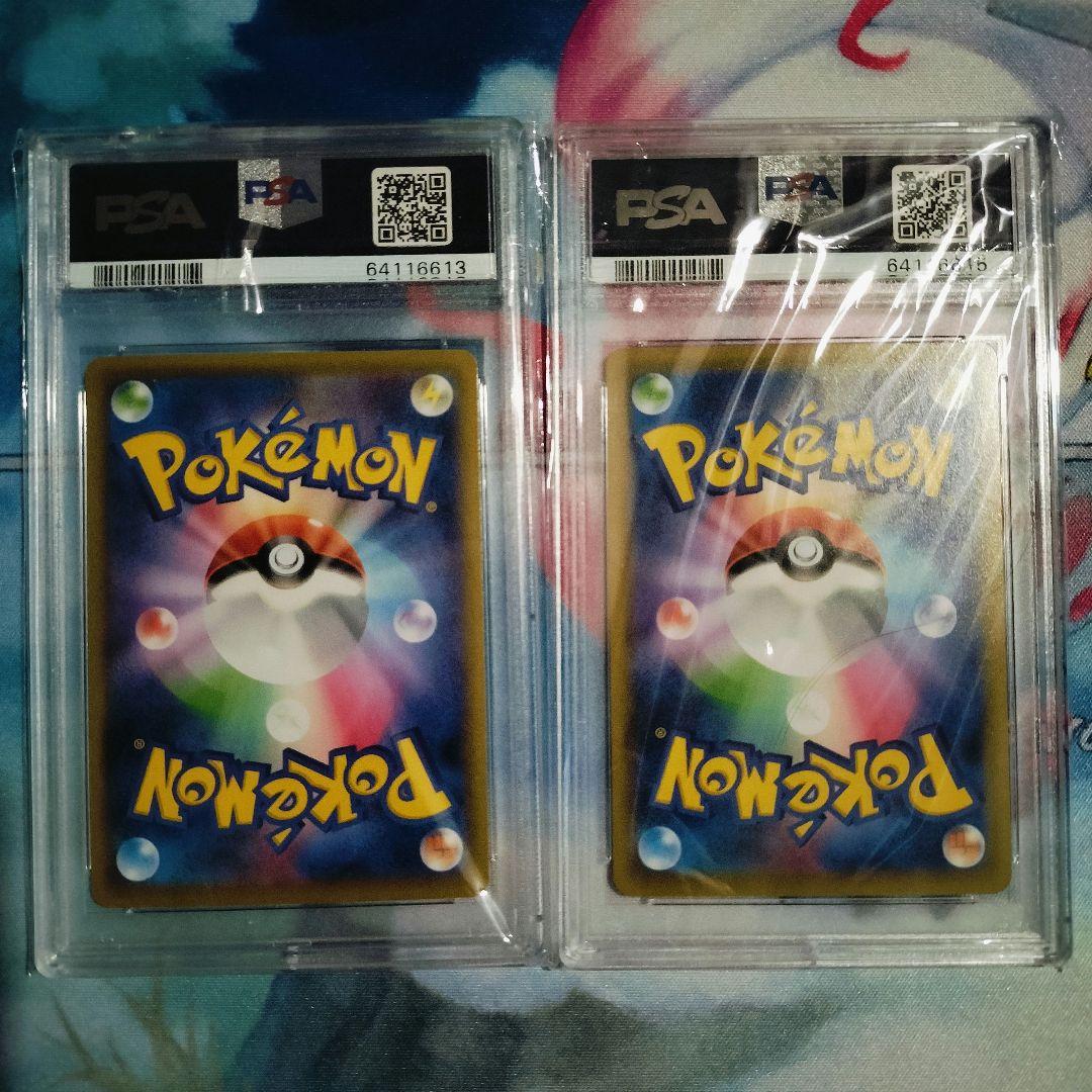 ポケモンカード　見返り美人ピカチュウ、ウッウ　PSA10 2枚セット ポケモンカード 見返り美人 ピカチュウ ウッウ psa10 連番 切手