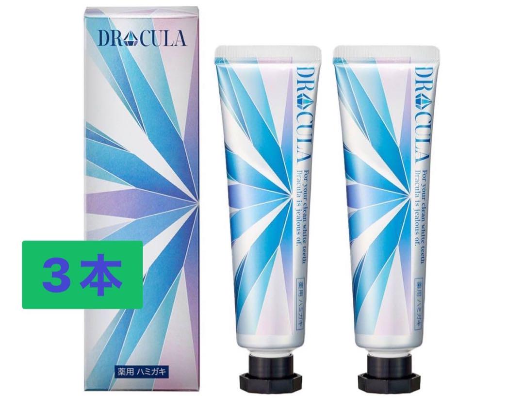 ドクターキュラDr.cula 薬用ホワイトニングジェル 45g 3本セット