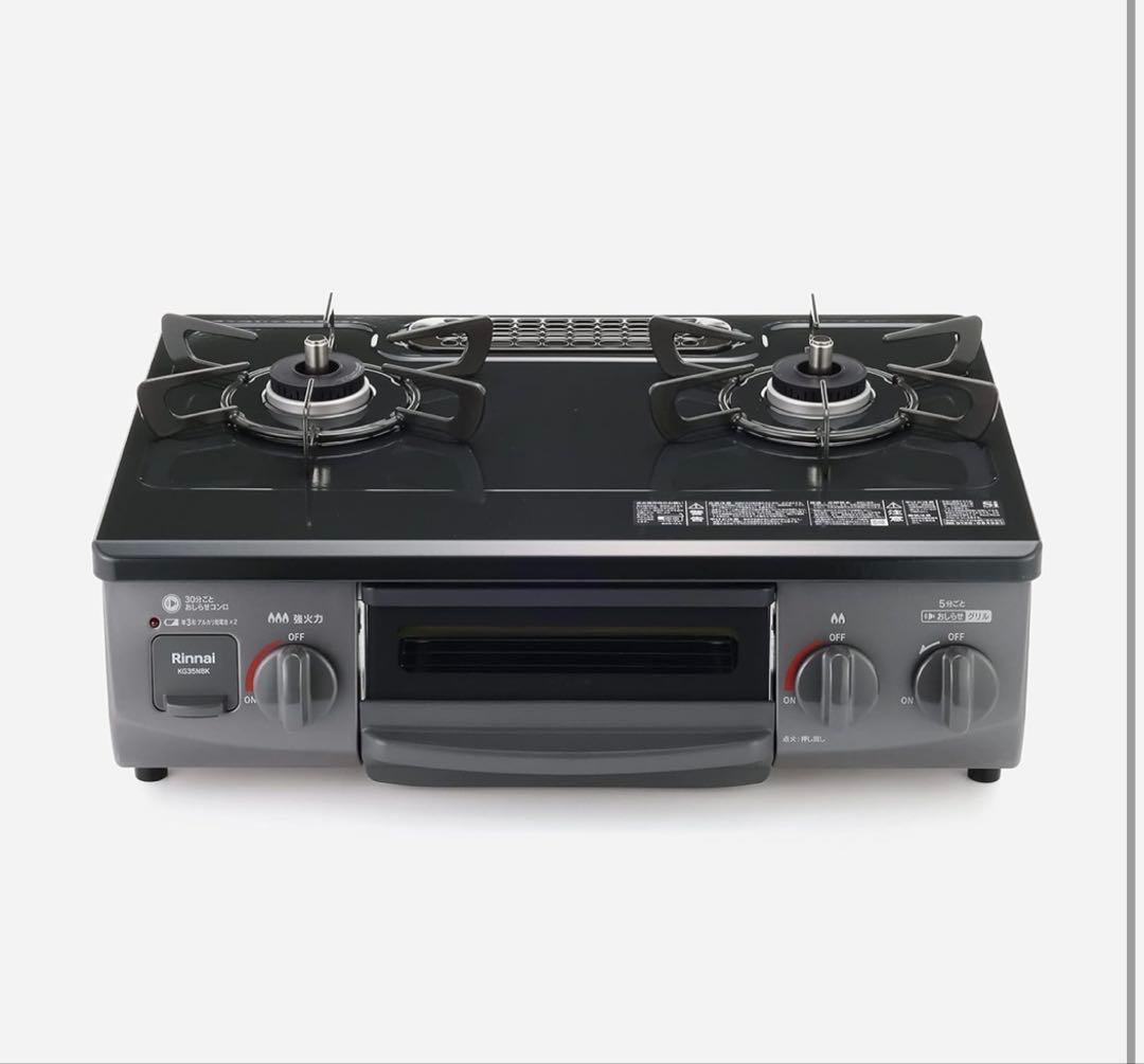 グリル付き 都市ガス用