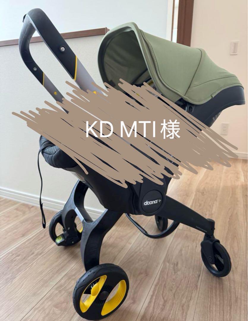 doona＋インファントカーシート　ベース付き