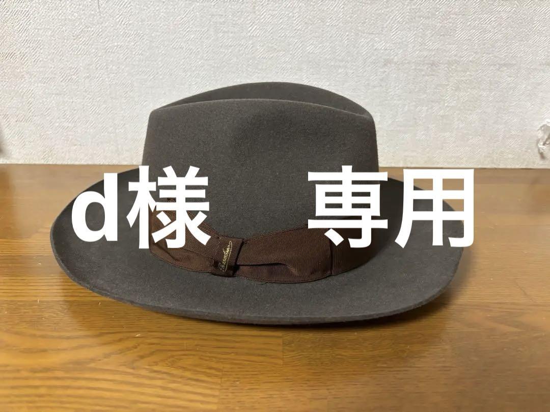 [ 新品 未使用 ] Borsalino ウールハット ブラウン