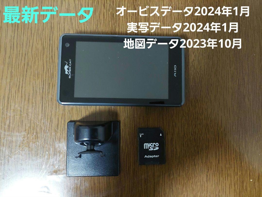 最新データ】ユピテル レーダー探知機 A110 アクセサリー